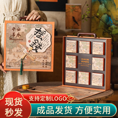 中秋月饼礼盒包装盒高级感轻奢国风6粒8粒高档月饼盒子定制logo