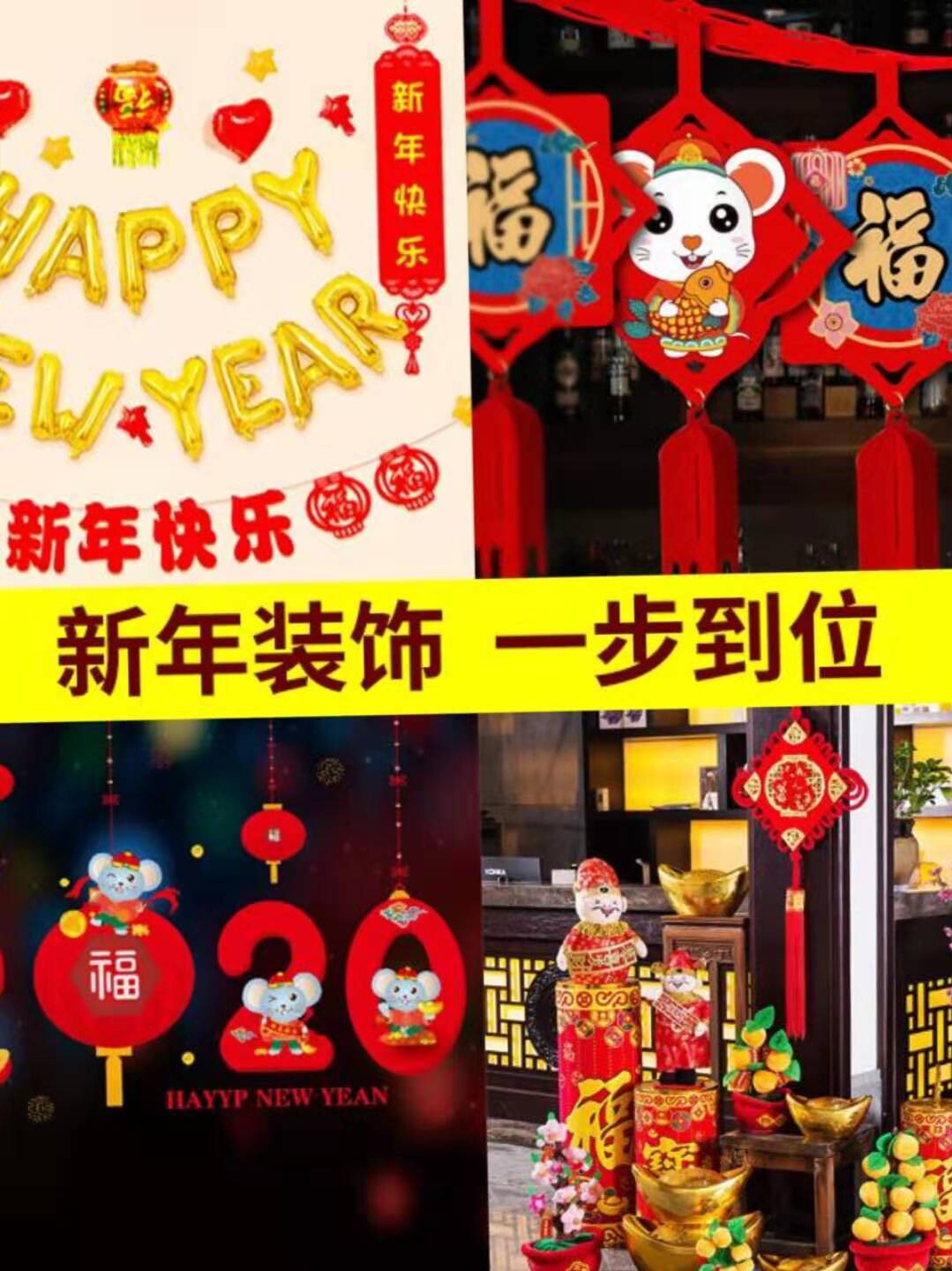 New Year decoration decoration Shopping mall supermarket shop Spring Festival activities Creative scene decoration New Year pull flower decoration