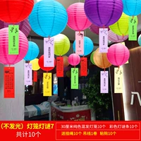 【10 комплектов твердого цвета】+загадки фонарей-30 см.