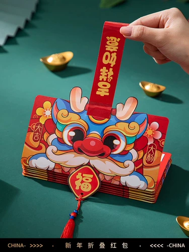 2024 Новый год новогодний складной красный пакет Весенний фестиваль весенний фестиваль - творческий мультфильм Red Bag Child Cartoon