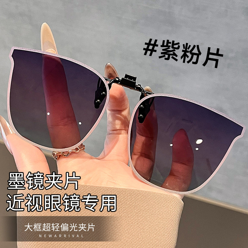 近视专用偏光夹片墨镜女款超轻可上翻开车专用遮阳防紫外线太阳镜