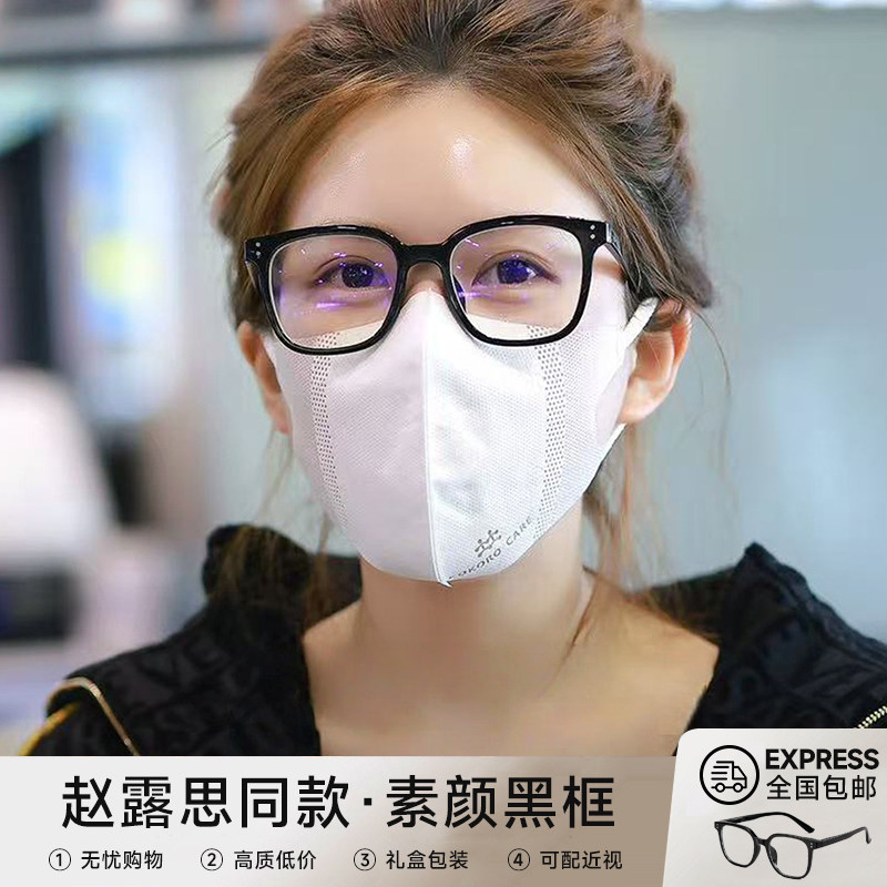 赵露思同款GM素颜黑框眼镜斯文潮图片