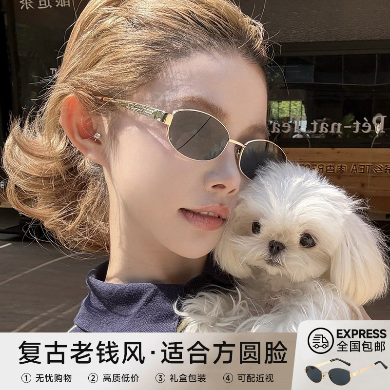 复古老钱风椭圆框墨镜女高级感港风太阳眼镜防晒防紫外线时髦近视