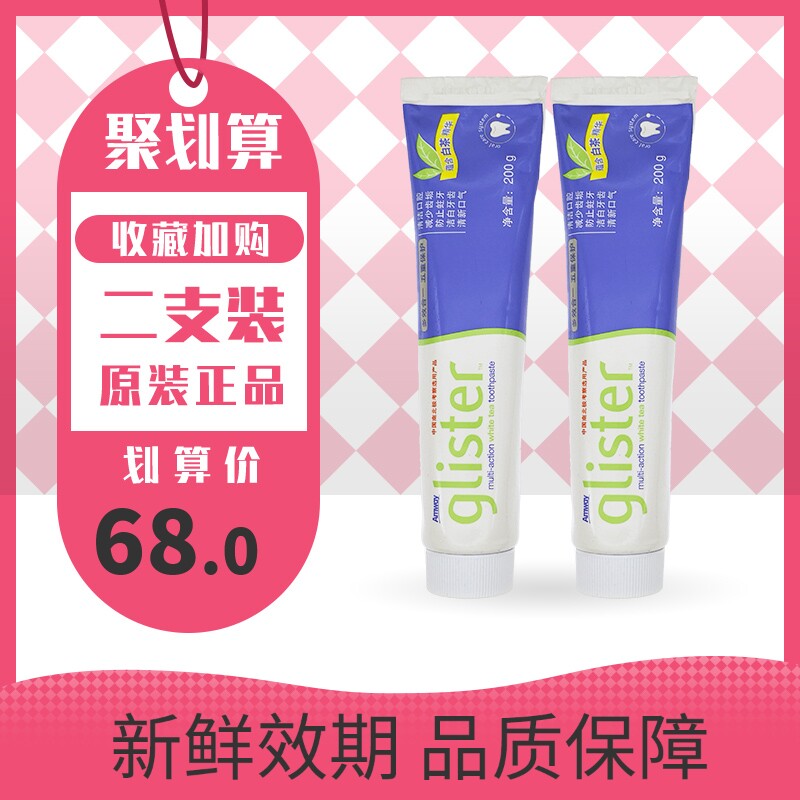 安利丽齿健多效白茶牙膏洁白牙齿清新口气|ruв категории туалетные чище/санитарно - гигиенических салфеток/бумага/Ароматерапия, шампунь/человек чистой, полости рта, зубная паста - от Buy2taobao.com для оказания профессиональной услуги покупки агента Taobao