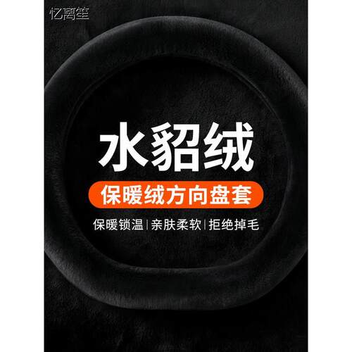 别克冬季方向盘套昂科威P
