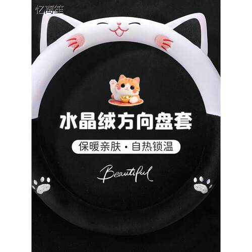 长安cs75plus方向盘套第