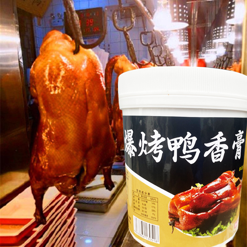 阿里香爆烤鸭香膏鸭肉卤水卤味卤菜卤鸭火锅商用鸭膏1kg包邮