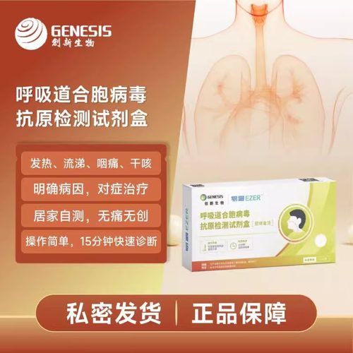 呼吸道腺病毒检测合孢病毒