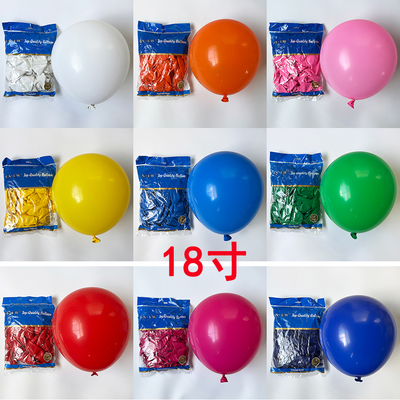 18寸户外大气球布置场景装饰加厚防爆结婚生日批发红色超大气球
