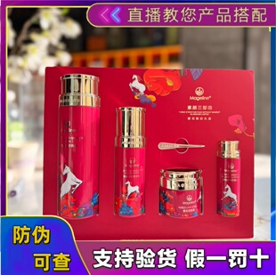 麦吉丽马年新款素颜三部曲繁花限定礼盒红色新年限定套盒正品