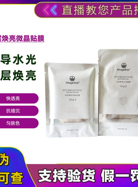 麦吉丽淡纹紧致正常规格