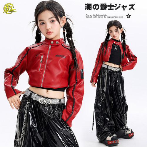 女童酷帅皮夹克jazz爵士舞街舞服