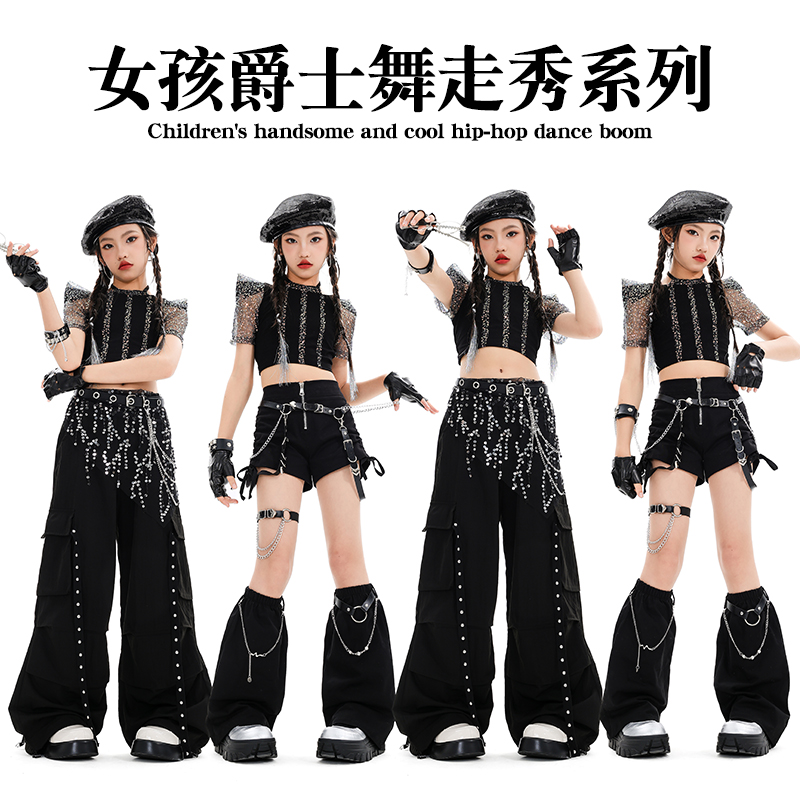 女孩子亮片上衣爵士舞走秀演出服