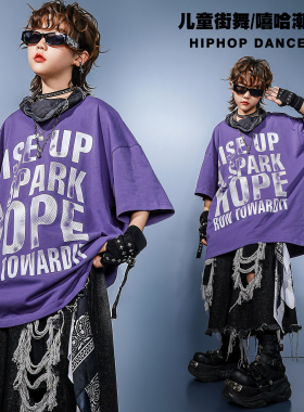 少儿嘻哈街舞演出服男女童孩子紫色T恤破洞短裤hiphop架子鼓潮服