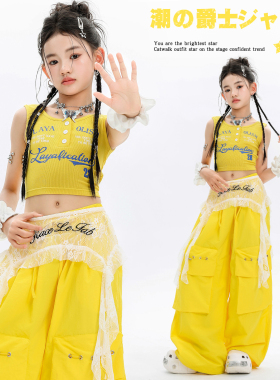 爵士舞服女童甜酷黄色背心套装jazz舞蹈练功服女团韩舞街舞演出服