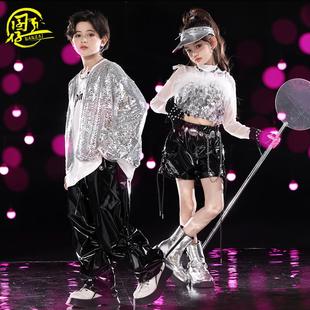 街舞儿童潮服男童炫酷亮片上衣元旦舞台表演服女童爵士舞走秀服装