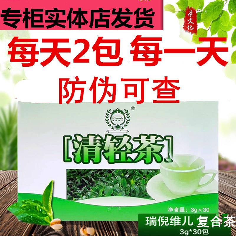三盒清轻茶正品冲剂调味康婷图片