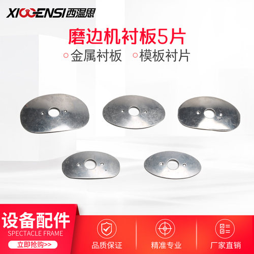撑板金属三眼铁片加工磨边机