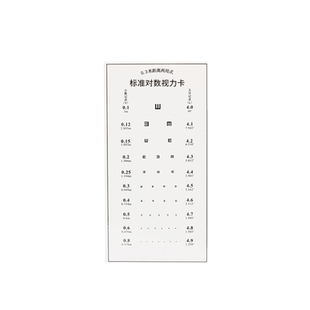 标准对数视力卡家用测儿童眼睛度数近用e字远视表测量远视眼小孩
