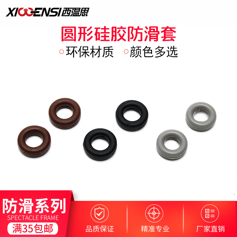 眼镜防滑套减压防滑托耳侧面托叶减压套眼睛固定耳勾耳托卡眼镜架