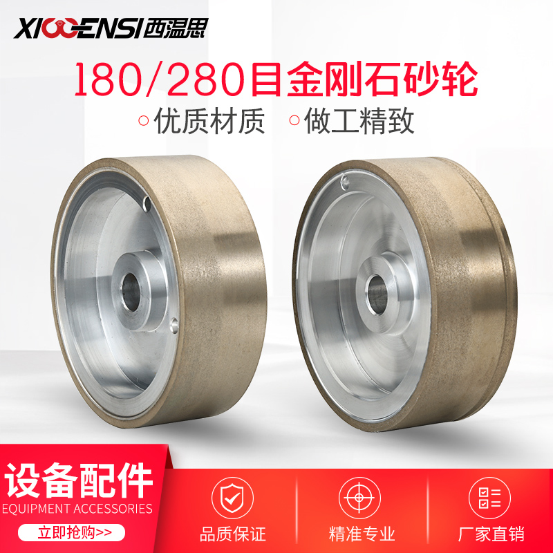 眼镜设备配件手磨机金刚石砂轮