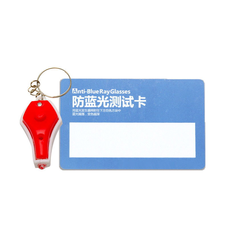 防蓝光眼镜专用测试卡检测卡专业眼镜盒