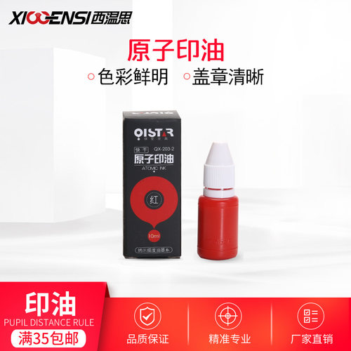 眼镜设备耗材电脑打点红色