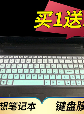联想小新V2000 bigger 20278笔记本键盘保护贴膜G51-35扬天B50-30/45电脑防尘套15.6寸Y570 Y580按键贴凹凸垫
