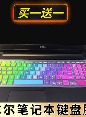 戴尔Inspiron灵越15 5000 5567笔记本键盘膜15.6寸电脑贴膜Ins15-5567-R1745A 1545 1625 D2645R按键保护套垫