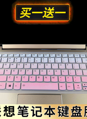 联想lenovo小新防尘电脑键盘