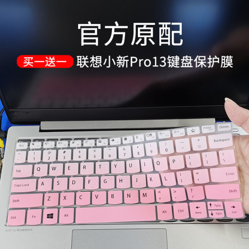 13.3英寸联想小新Pro