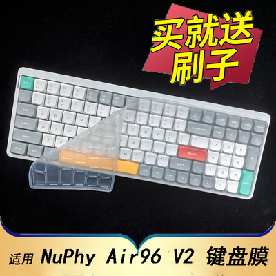 键盘膜适用于NuPhy Air96 V2矮轴机械键盘保护膜台式无线三模客制化紧凑型按键防尘罩凹凸垫套键位全覆盖配件