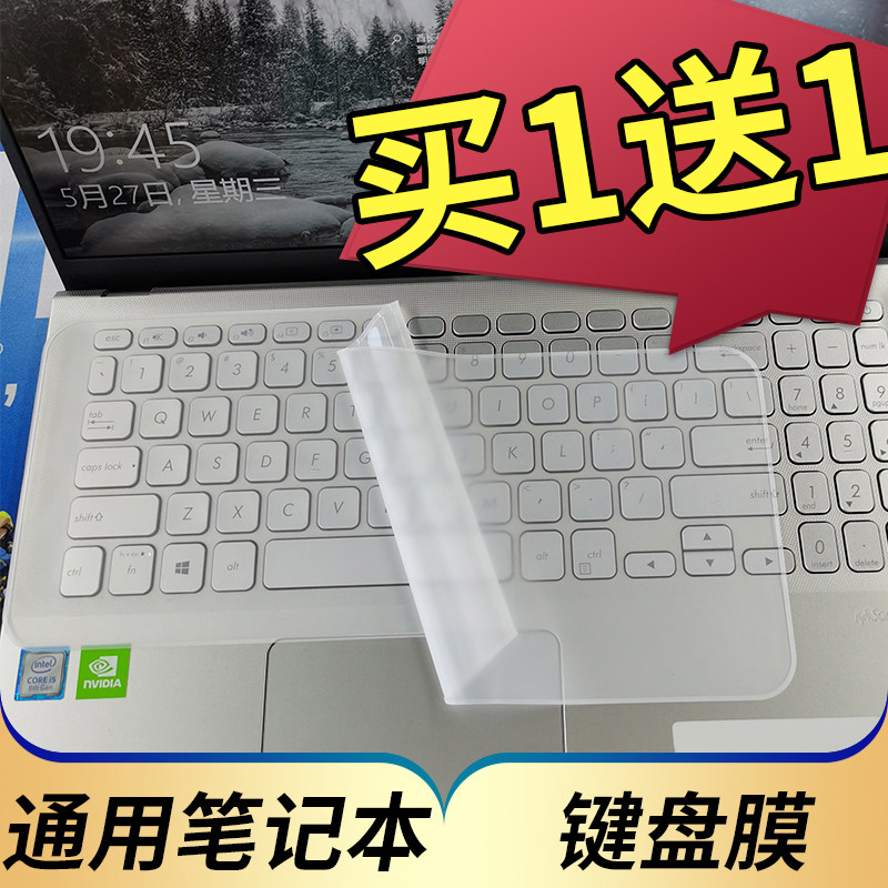 联想华硕戴尔华为hp小米苹果宏基电脑键盘保护贴膜15.6通用型14英寸小新air笔记本垫全覆盖防尘罩贴纸