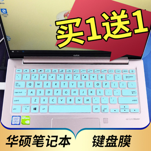 S330U电脑贴膜按键防尘套凹凸垫罩 FN笔记本键盘保护膜爱豆VivoBook S13 13.3寸华硕a豆ADOL13U