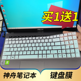 神舟战神ZX6 CT5A2笔记本键盘保护膜15.6寸电脑贴膜按键防尘套凹凸垫罩透明彩色键位膜带印字配件 CT5H2