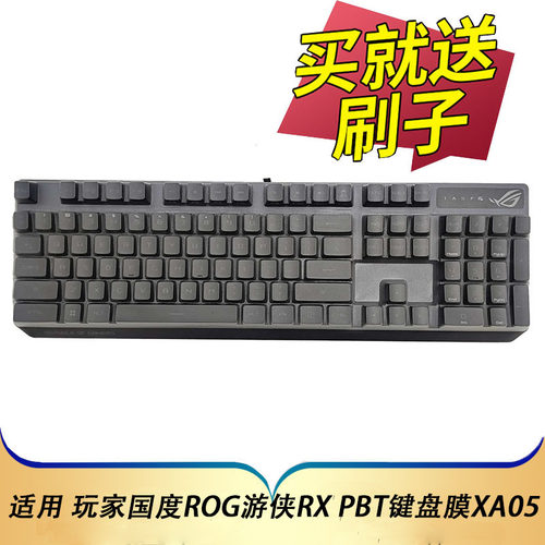 玩家国度ROG游侠RXPBT键盘膜