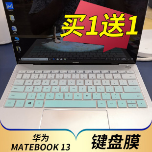 WFH9L 13寸华为MateBook WFE9L电脑贴膜按键防尘套凹凸垫罩带印字配件 WAH9L 笔记本键盘保护膜WRTB 2020款