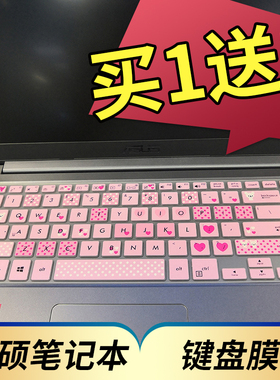 15.6寸华硕K505B S5100UQ笔记本电脑键盘膜X505BP X510U按键A505Z A510U防尘保护套凹凸垫透明彩色键位V580Q