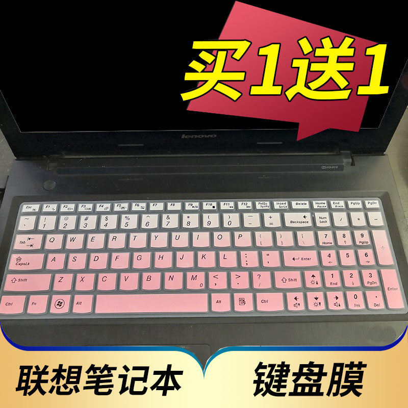 联想Z50-70/80笔记本键盘保护贴膜Z500 20226电脑防尘套20285按键贴昭阳E50-70/80键位膜15.6寸带印字凹凸垫
