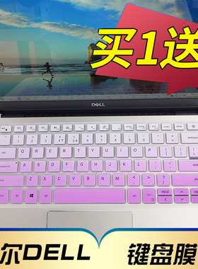 戴尔(DELL)Vostro成就3401 3400 3405 5402笔记本键盘保护膜14寸电脑贴P132G按键防尘套凹凸垫罩键位印字配件