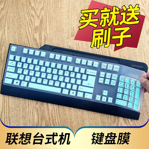 联想键盘保护膜台式机ekb-425a罩