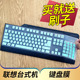 8825 8820 机EKB 联想 8813键盘保护膜台式 1021 425A按键防尘套KB Lenovo 0225 1468凹凸垫罩键位印字配件