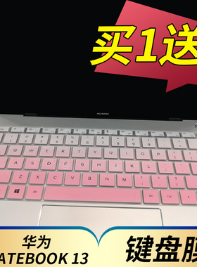 适用于华为MateBook 13 WRT-W19 W29 W09L笔记本键盘保护膜13寸电脑贴2020款HN-W19R W19L按键防尘套凹凸垫罩