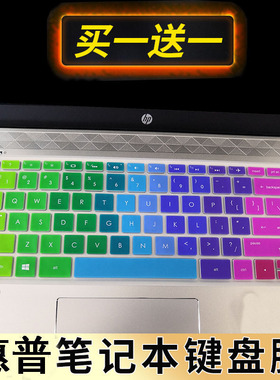 14寸惠普HP Pavilion Laptop 14 -ce1xxx ce0xxx笔记本电脑键盘保护贴膜按键防尘套凹凸垫罩彩色键位膜带印字