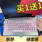 B475 联想G470 B480电脑电脑贴膜按键防尘套凹凸垫罩键位膜配件 Y470笔记本键盘保护膜B470 B470E G475 G485