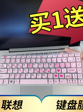 联想G470 G475 G485 Y470笔记本键盘保护膜B470 B470E B475 B480电脑电脑贴膜按键防尘套凹凸垫罩键位膜配件