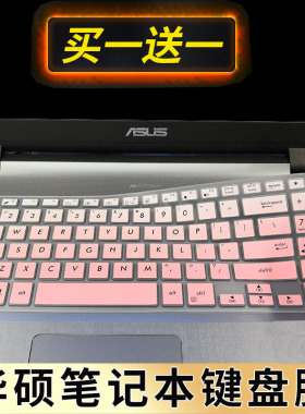 华硕(ASUS)顽石热血版YX560 YX560U YX560UD 8250 8550笔记本键盘膜15.6英寸电脑贴膜按键防尘保护套凹凸垫罩