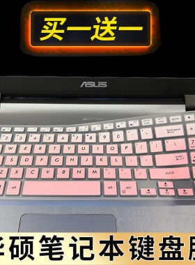 asus顽石热血防尘凹凸垫电脑贴膜
