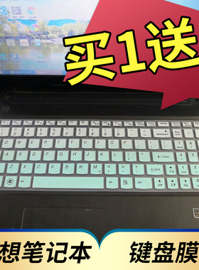 15.6寸联想ideapad Z570 Z575 Z580 Z585 Z560 Z565 Z505 Z501 Z510笔记本键盘保护膜按贴膜按键防尘套凹凸垫