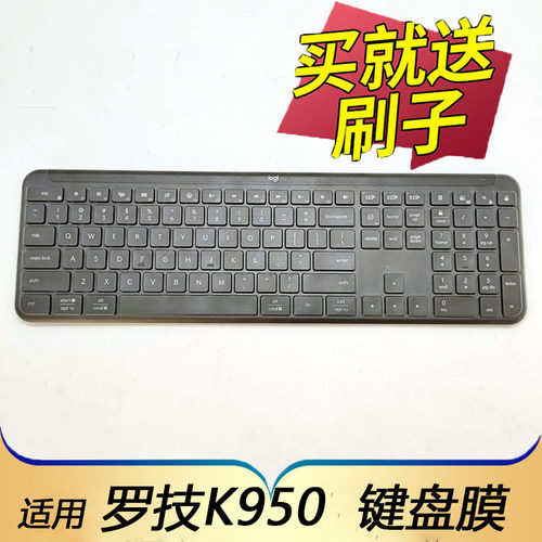 全覆盖 四周包边  防尘防水 保护键盘